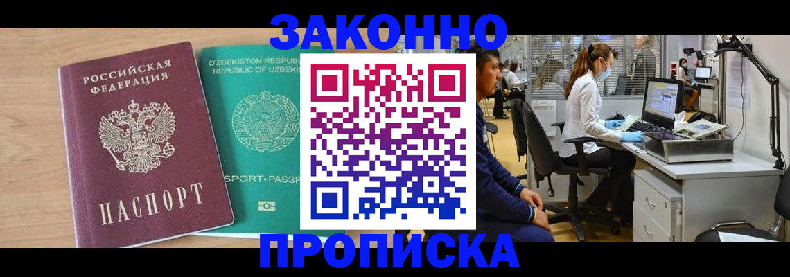 регистрация в Оби