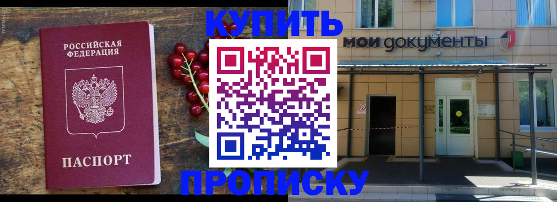 прописка для кредита в Оби