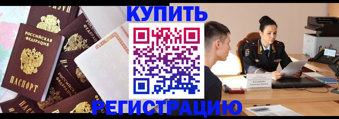где прописаться в Оби